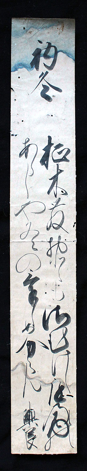 短歌4 短冊 古筆 古文書 古書 能書家 歌人 和歌 近代文学 茶道 仏教美術- 10500円