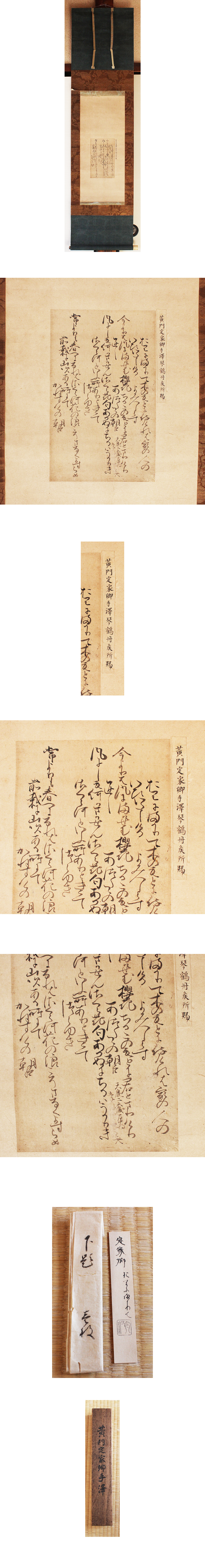 ◇掛軸『 藤原定家和歌』古筆極札古文書平安時代公家歌人中国唐物唐本-掛軸–日本Yahoo!拍賣｜MYDAY代標代購網、海外購物第一站