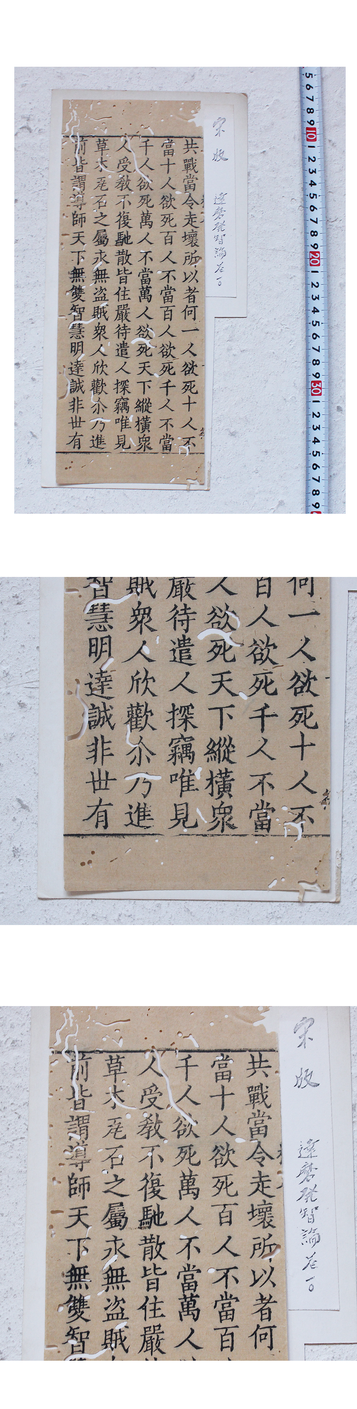 【お取引】◆『 宋版 六行 』古版経 古文書 中国唐物唐本 仏教美術 掛軸