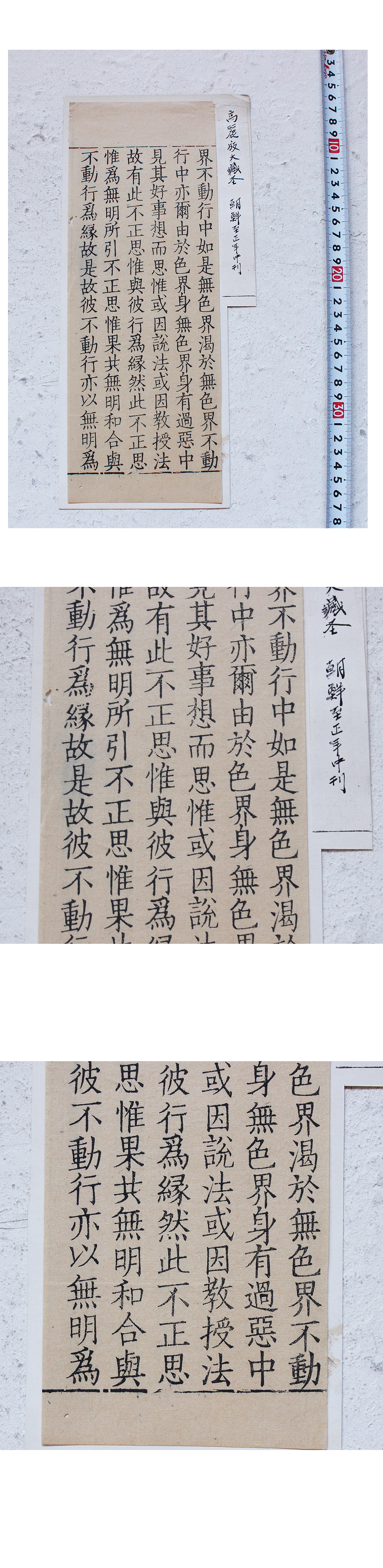 激安公式◆『 高麗版 大蔵経 』朝鮮時代 古版経 古文書 中国唐物唐本 2 掛軸
