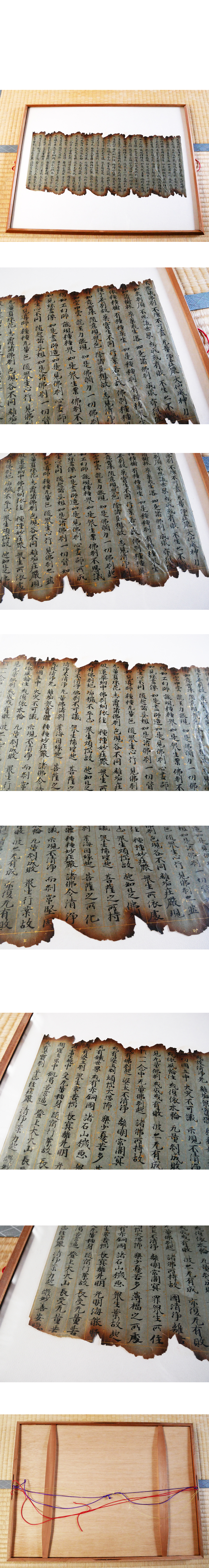 Amazon.co.jp: 中国 経本 古写経 古文書 唐本 仏教密教 大般若経