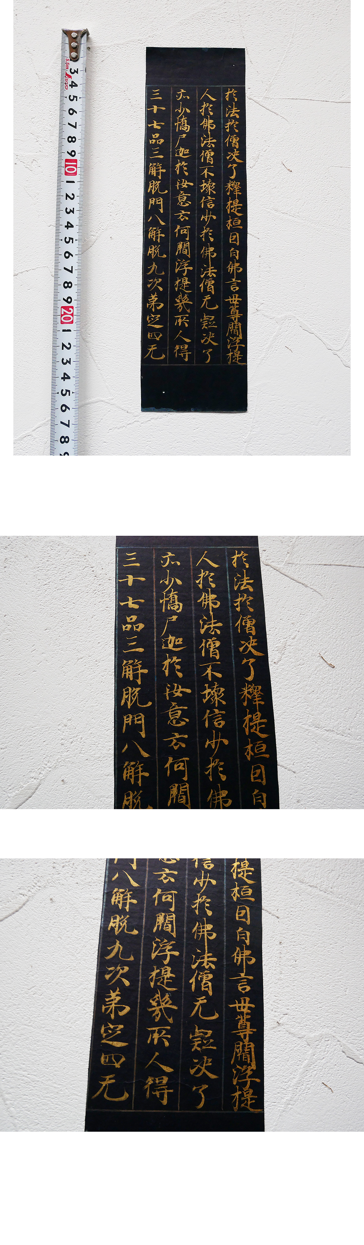 古写経　装飾経　平安時代写　掛け軸　中国唐物唐本古筆