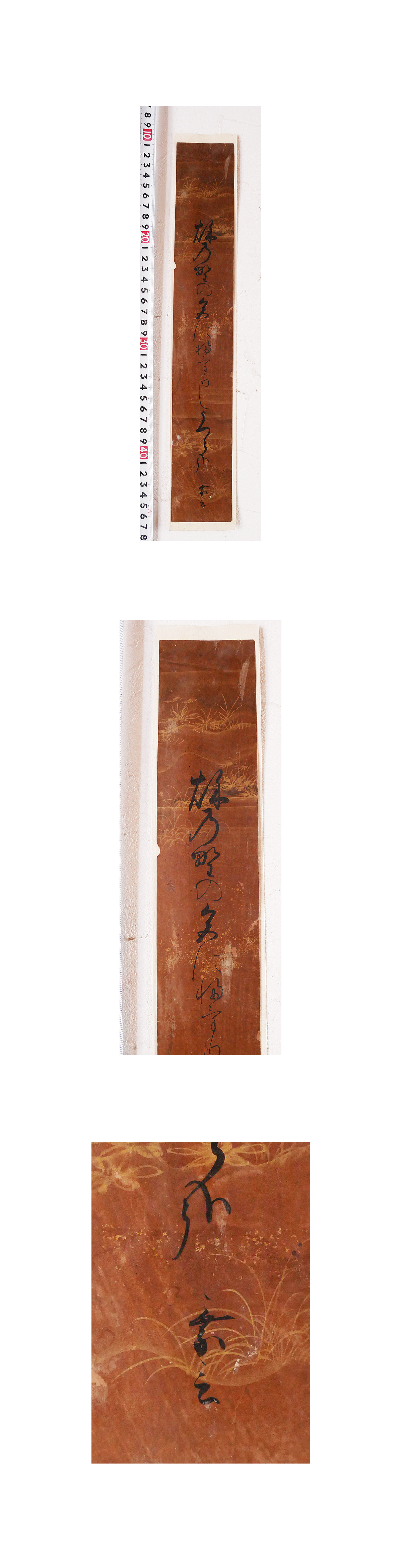 C194261＞【真作】 里村紹巴 肉筆和歌短冊／室町後期・安土桃山時代の