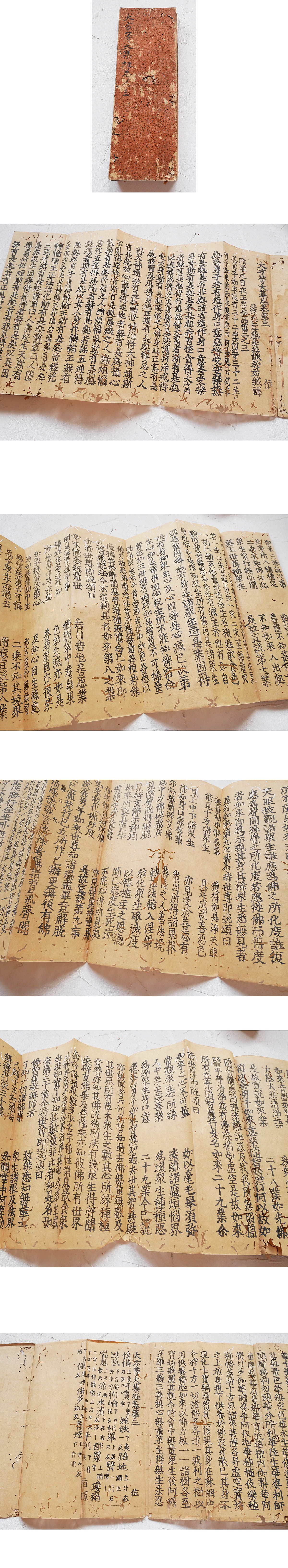 ◇古版経本『 春日版大方等大集経第三長12M 』鎌倉時代古文書古文書